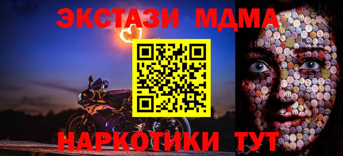 ЭКСТАЗИ 280 MDMA Ижевск