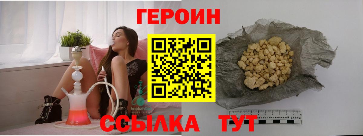 Ижевск  ГЕРОИН белый  Вход с VPN 