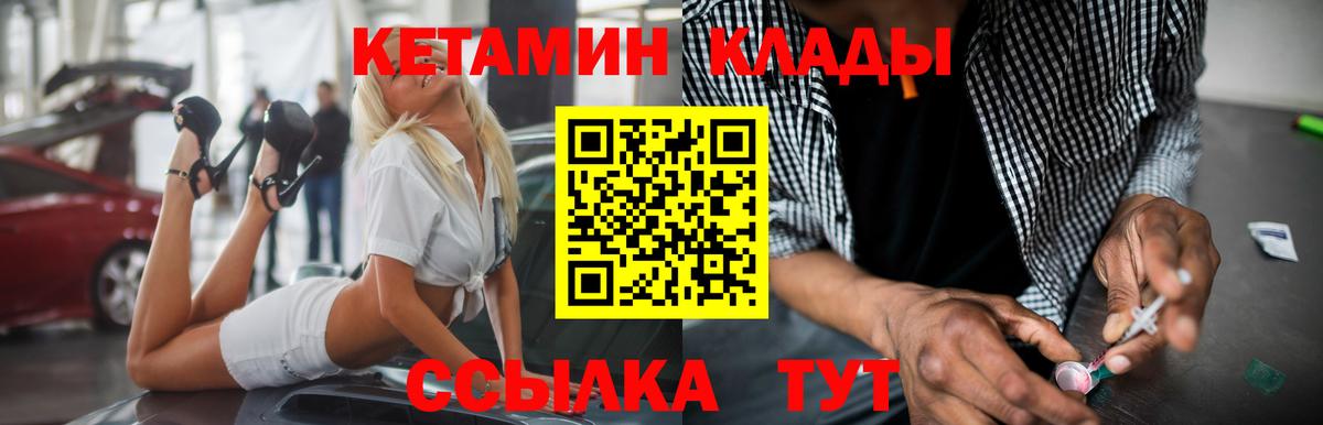 Кетамин VHQ  Вход с VPN  Ижевск 