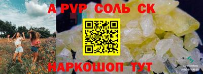 кристаллы Лесосибирск