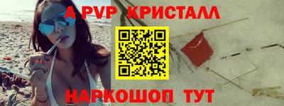 кристаллы Лесосибирск