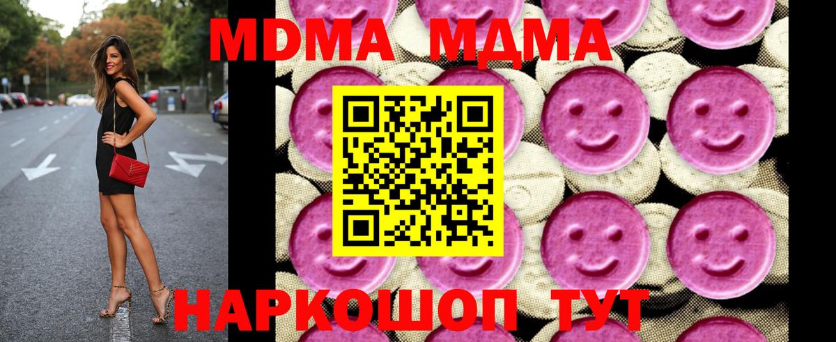 MDMA  МДМА молли  Ижевск  Вход с VPN  MDMA кристаллы 
