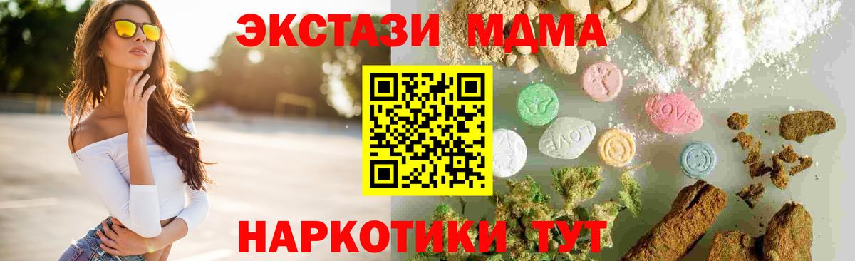 MDMA crystal Ижевск
