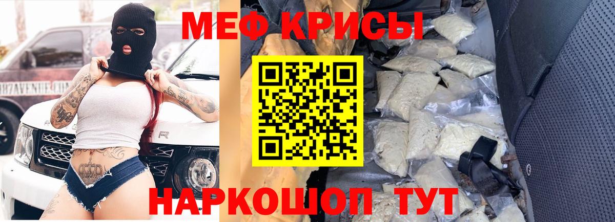 Мефедрон Ижевск
