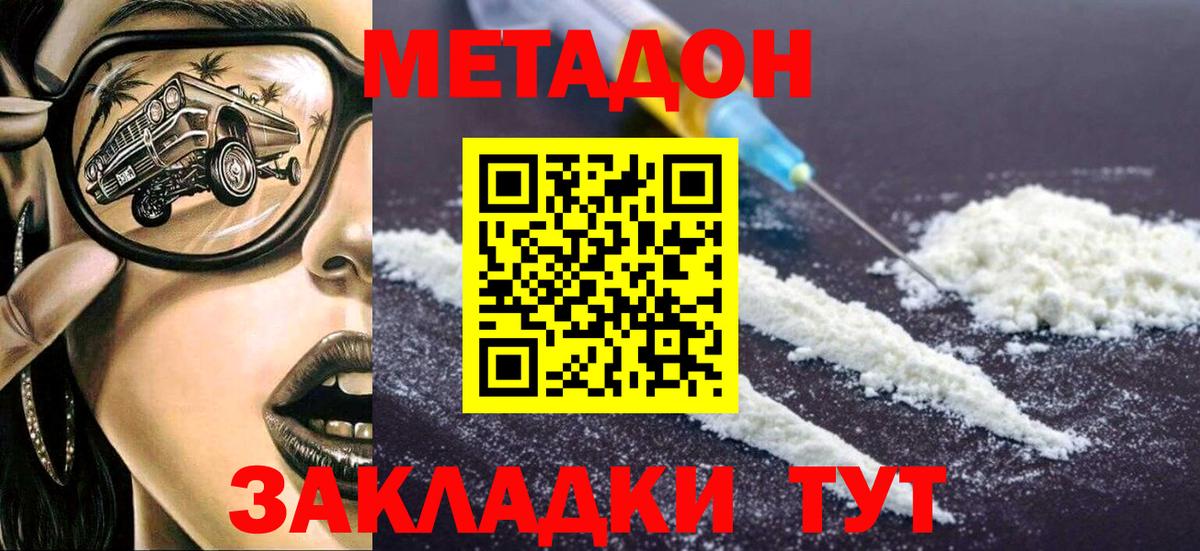 Ижевск  ОМГ ОМГ ССЫЛКА  Вход с VPN  Метадон мёд  Метадон белоснежный 