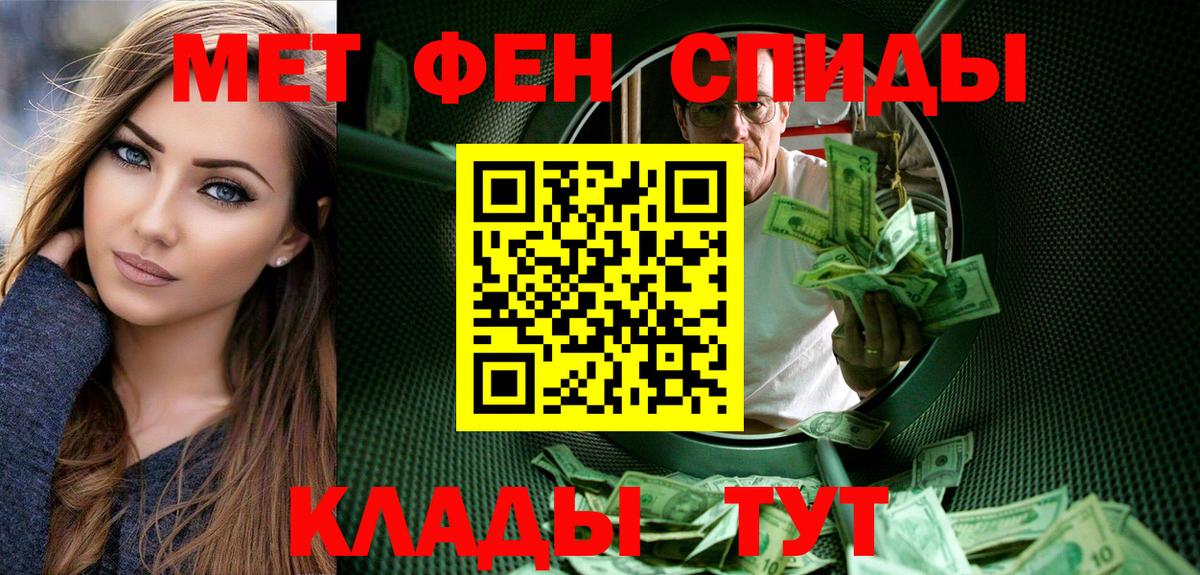 Первитин  Первитин мет  Вход с VPN  Ижевск 