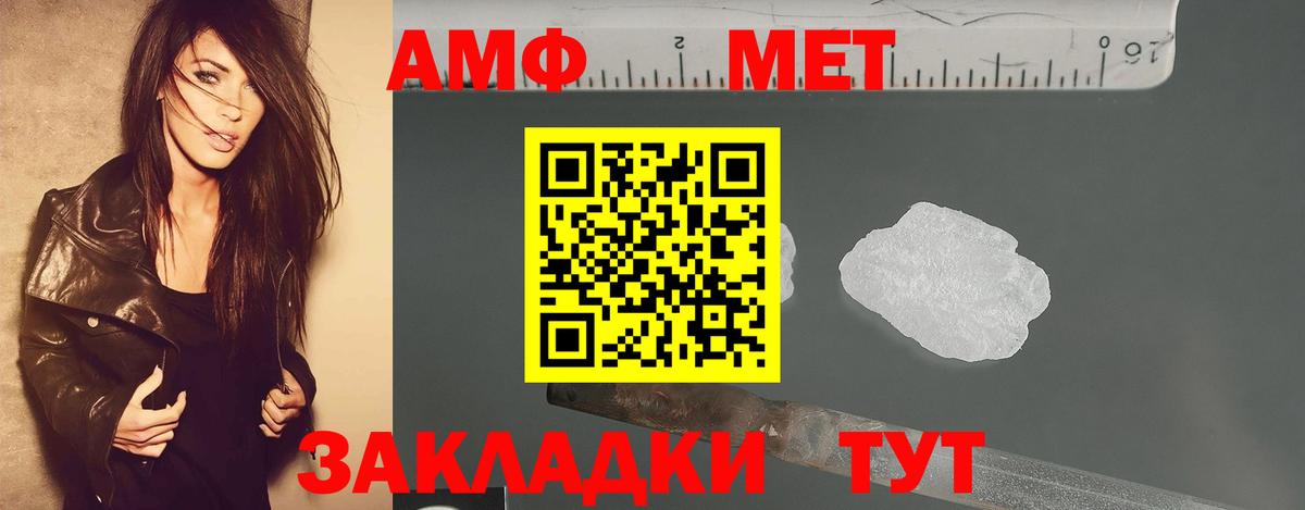 МЕТАМФЕТАМИН Декстрометамфетамин 99.9% Ижевск