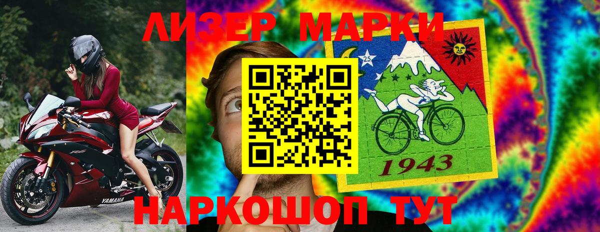 Марки NBOMe 1,5мг Ижевск