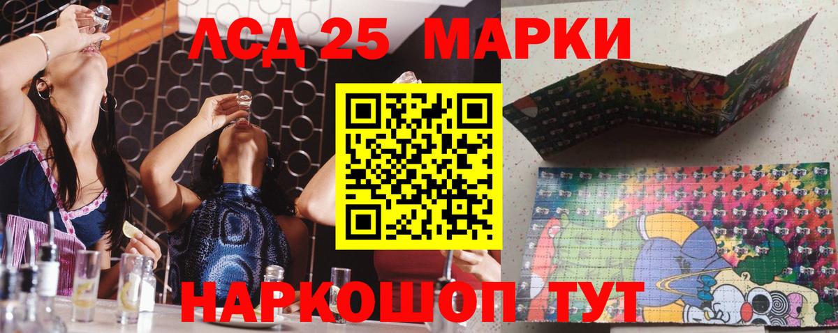 Ижевск  Марки N-bome  Вход с VPN  Марки NBOMe 1,8мг 