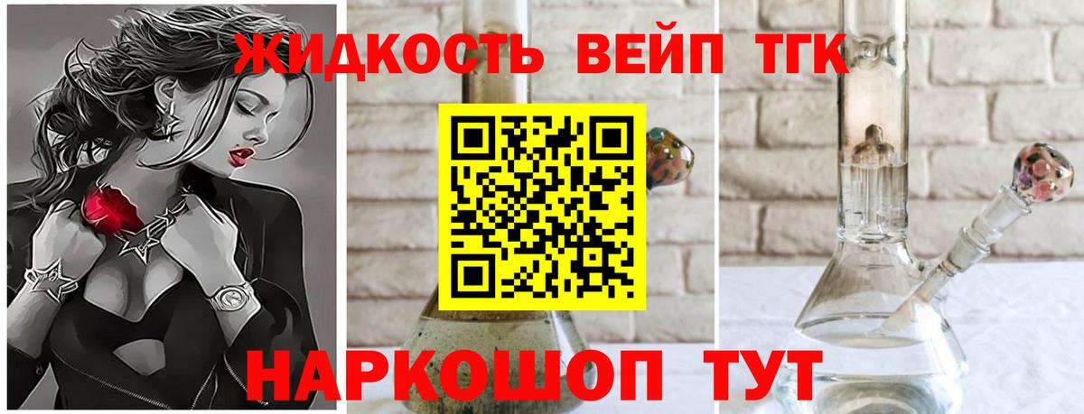 Ижевск  Дистиллят ТГК THC oil  блэк спрут онион  Вход с VPN 